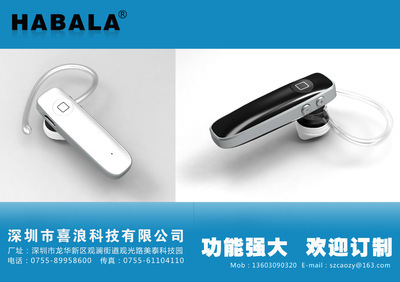 蓝牙耳机-哈巴拉立体声蓝牙耳机HBL-015工厂热销语音提示语音接听车用蓝牙-蓝.